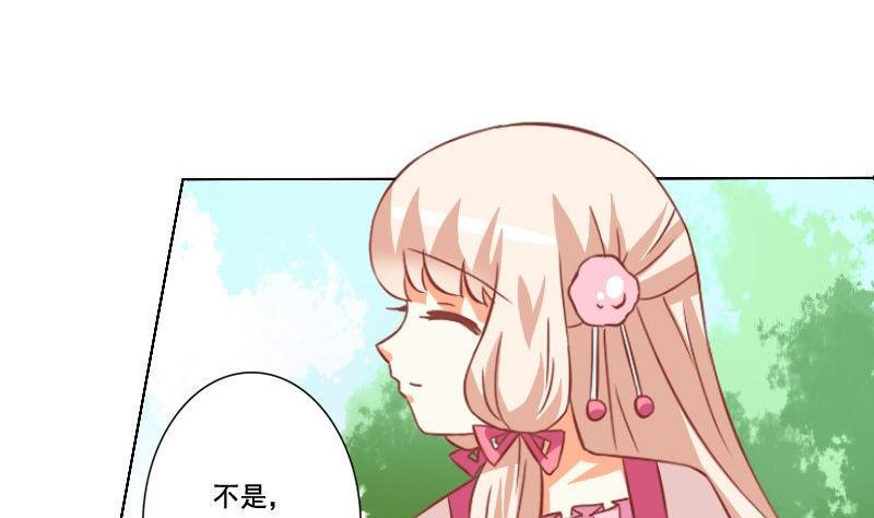 《泽野家的兔子》第054话 第11页