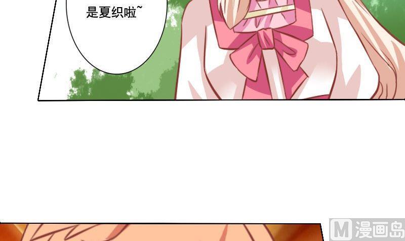 《泽野家的兔子》第054话 第12页