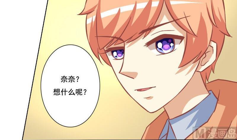 《泽野家的兔子》第054话 第21页
