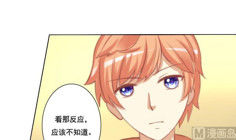 《泽野家的兔子》第054话 第24页