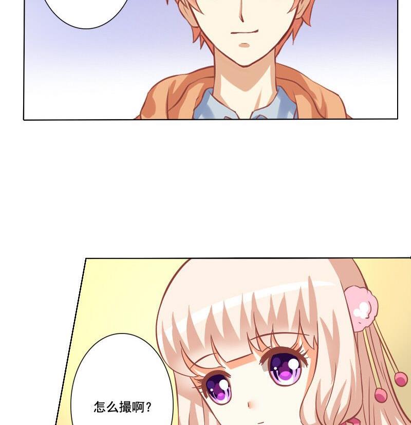 《泽野家的兔子》第054话 第28页