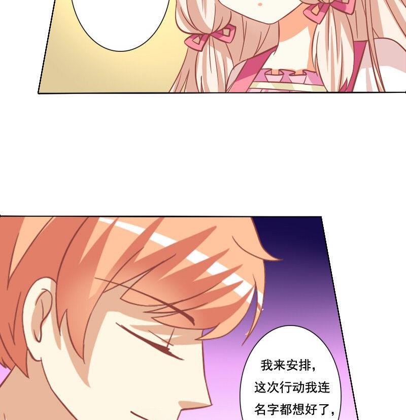 《泽野家的兔子》第054话 第29页