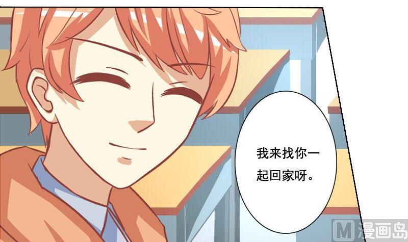 《泽野家的兔子》第054话 第3页