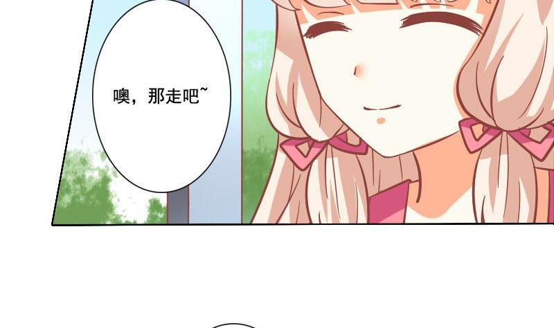 《泽野家的兔子》第054话 第5页