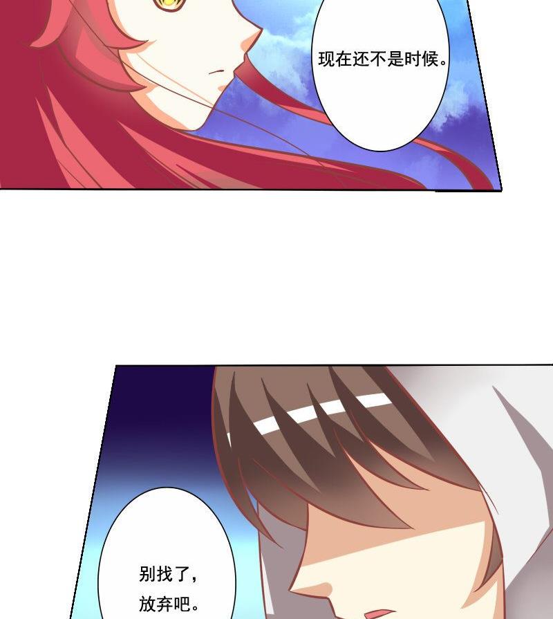 《泽野家的兔子》第055话 第17页