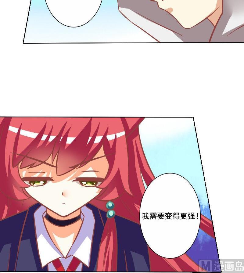 《泽野家的兔子》第055话 第18页