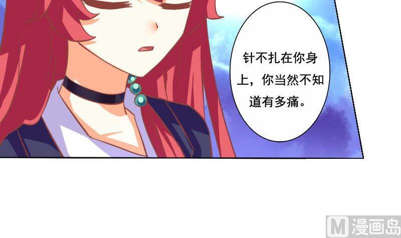 《泽野家的兔子》第055话 第21页