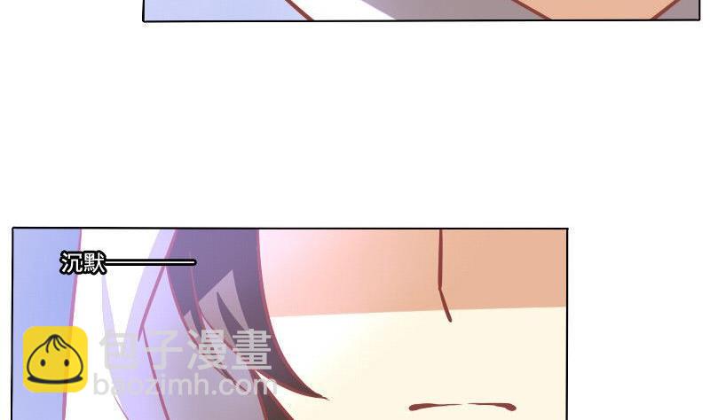 《泽野家的兔子》第055话 第23页