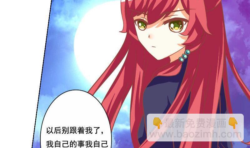 《泽野家的兔子》第055话 第25页