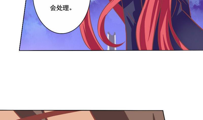 《泽野家的兔子》第055话 第26页