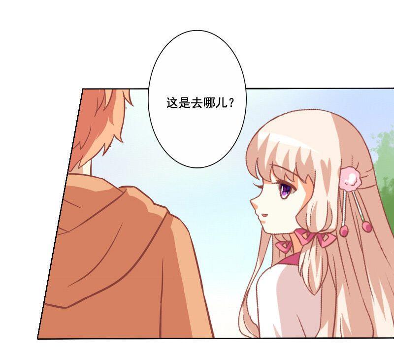 《泽野家的兔子》第055话 第29页