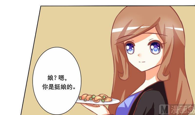《泽野家的兔子》第055话 第3页