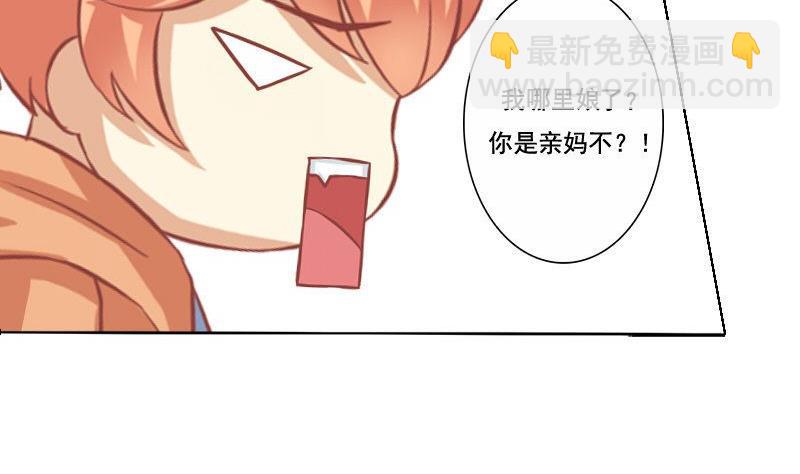 《泽野家的兔子》第055话 第5页