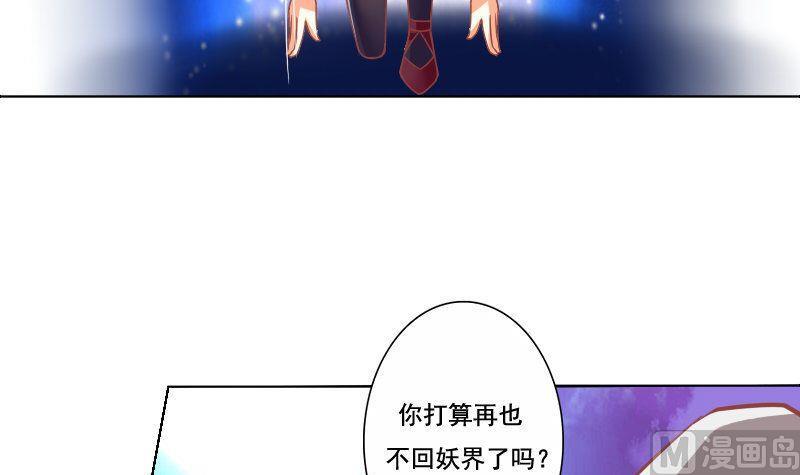 《泽野家的兔子》第055话 第15页