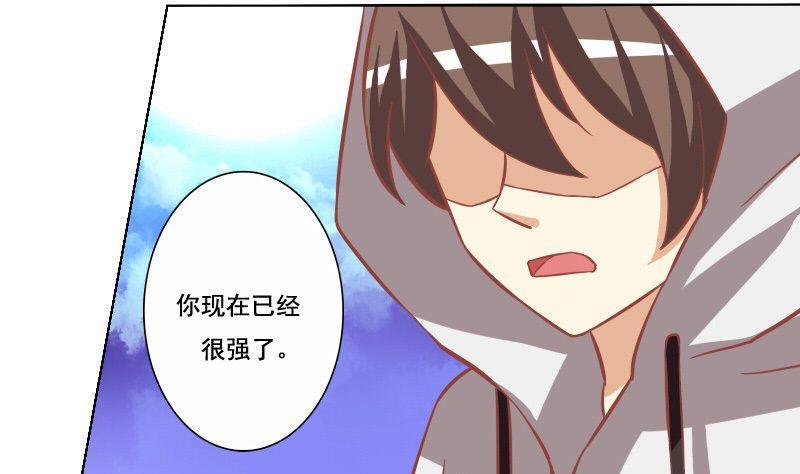 《泽野家的兔子》第055话 第19页