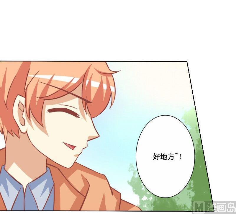 《泽野家的兔子》第055话 第30页