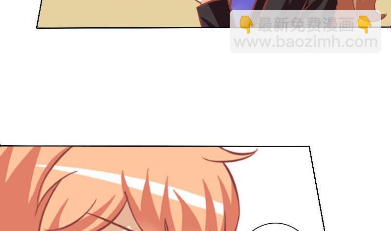 《泽野家的兔子》第055话 第4页