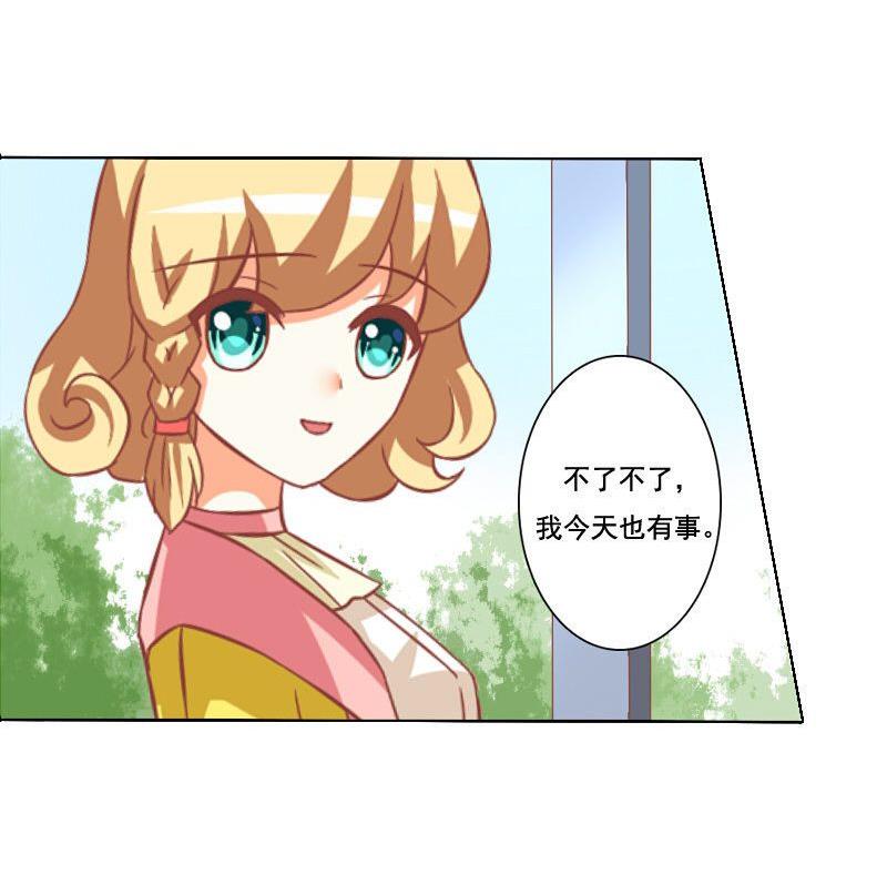 《泽野家的兔子》第058话 第22页