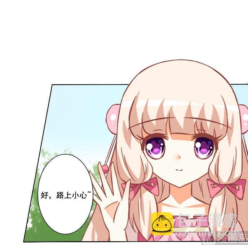 《泽野家的兔子》第058话 第24页