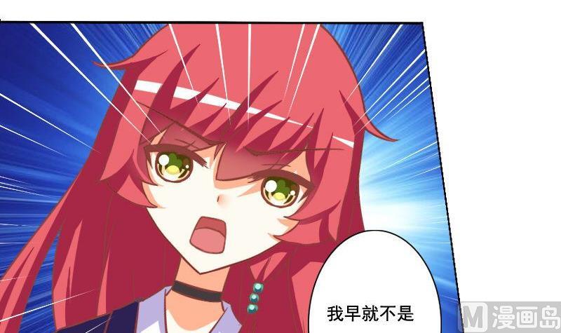 《泽野家的兔子》第058话 第3页