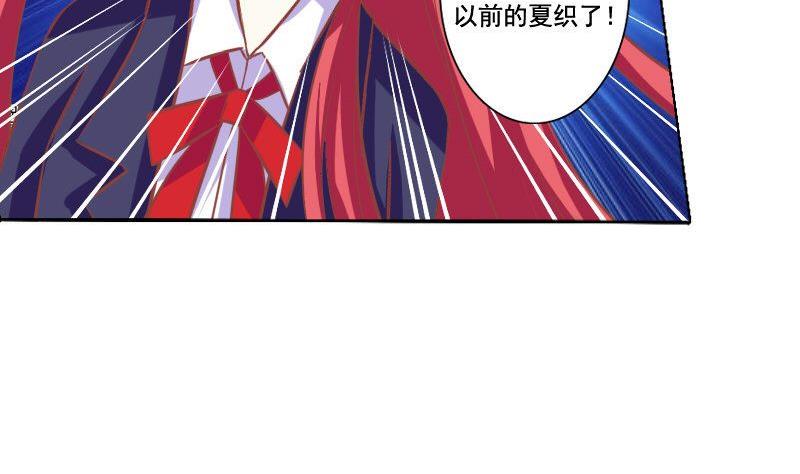 《泽野家的兔子》第058话 第4页