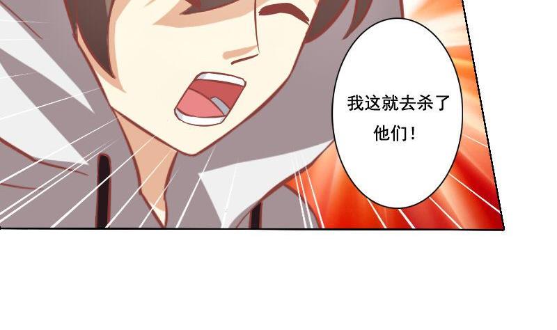 《泽野家的兔子》第058话 第7页