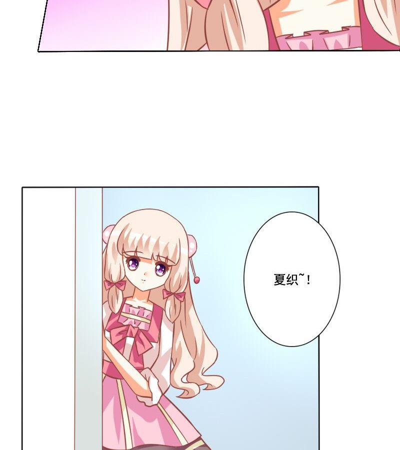 《泽野家的兔子》第059话 第16页