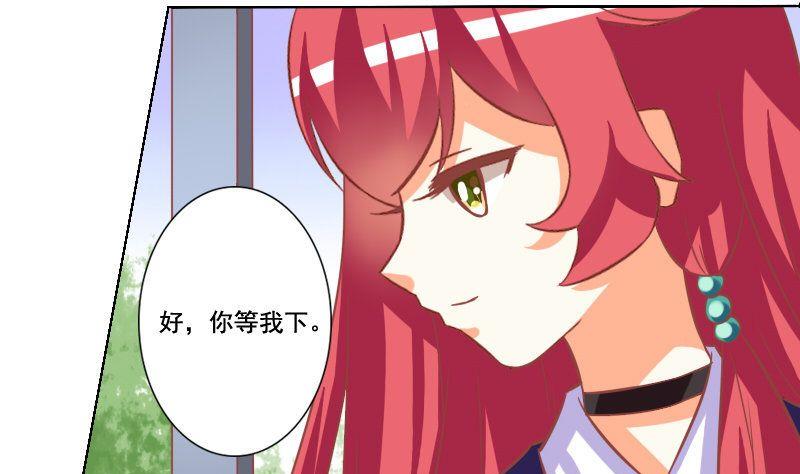 《泽野家的兔子》第059话 第19页