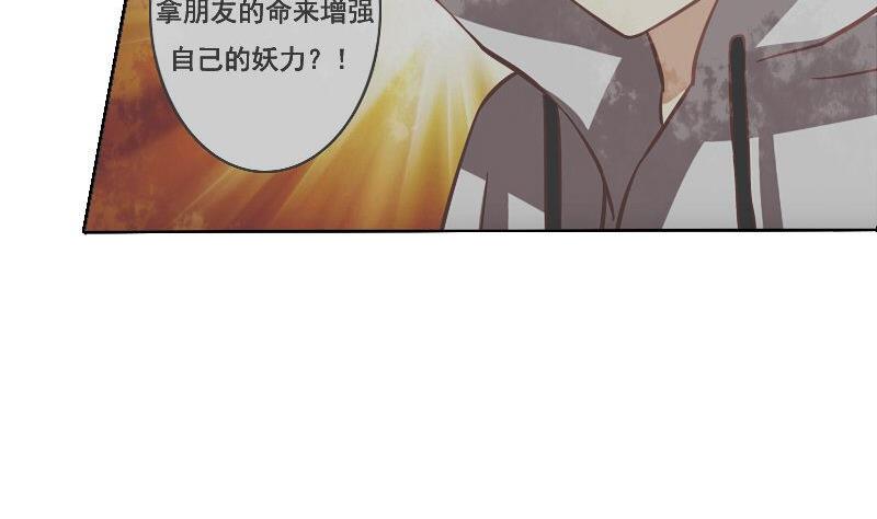 《泽野家的兔子》第059话 第23页