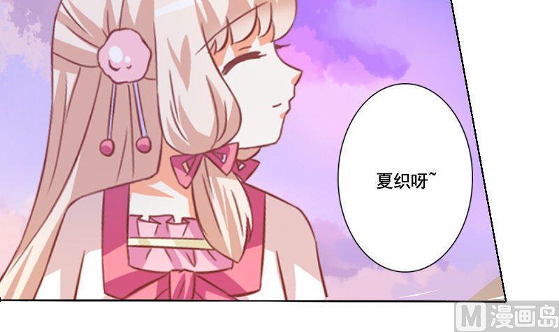 《泽野家的兔子》第059话 第33页