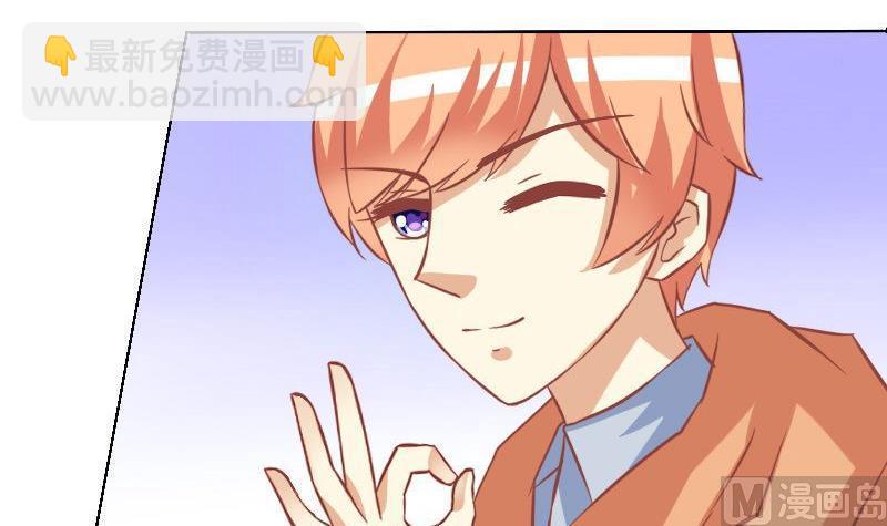 《泽野家的兔子》第059话 第3页