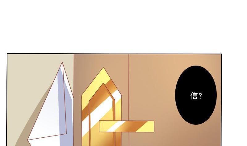 《泽野家的兔子》第057话 第13页
