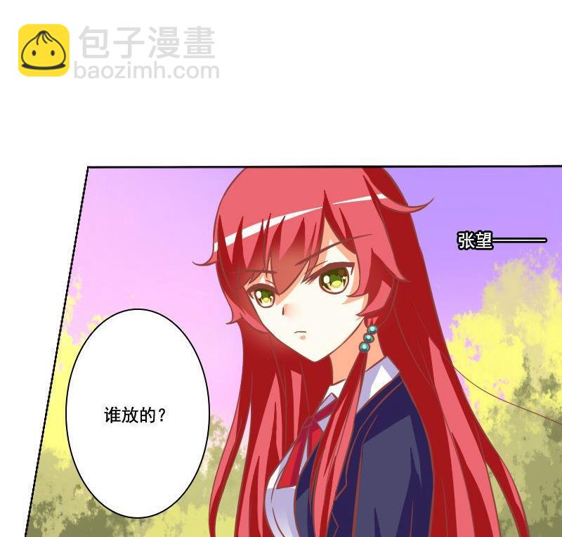 《泽野家的兔子》第057话 第16页