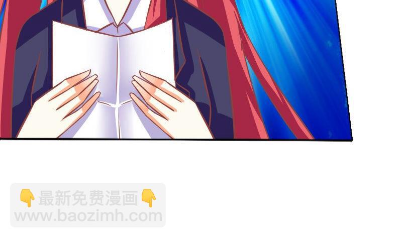 《泽野家的兔子》第057话 第20页