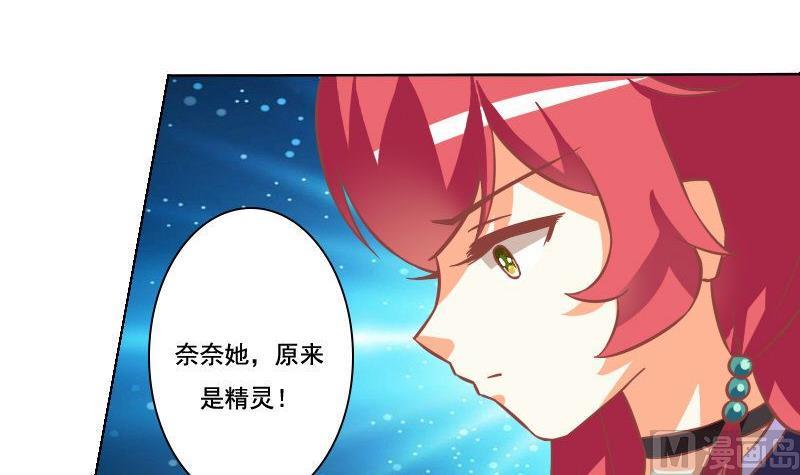 《泽野家的兔子》第057话 第21页