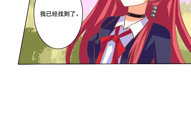 《泽野家的兔子》第057话 第28页