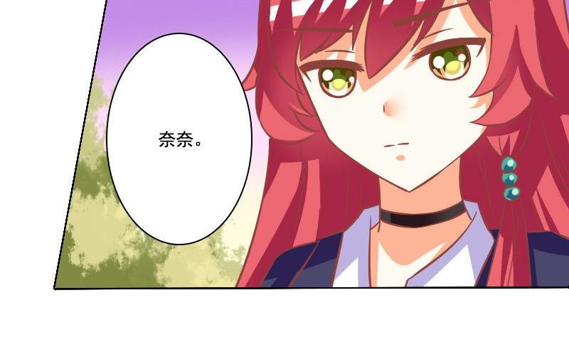《泽野家的兔子》第057话 第31页