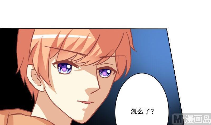 《泽野家的兔子》第057话 第3页