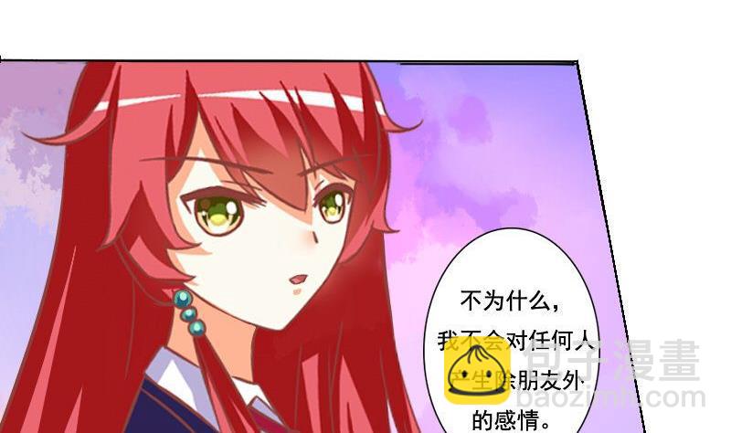 《泽野家的兔子》第060话 第10页