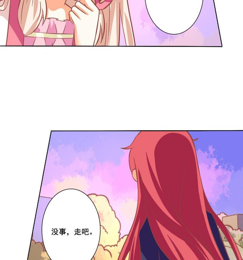《泽野家的兔子》第060话 第16页