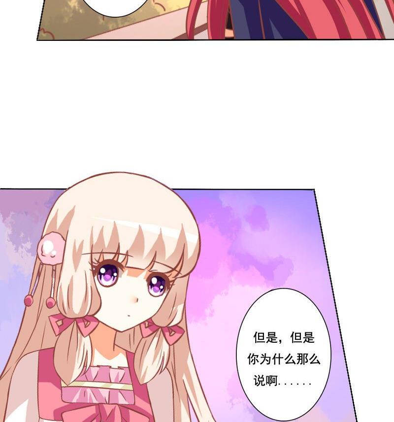 《泽野家的兔子》第060话 第17页