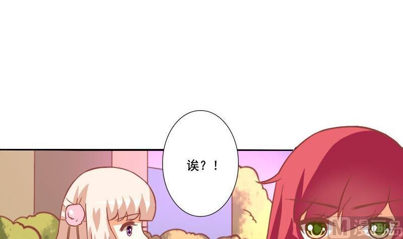 《泽野家的兔子》第060话 第6页