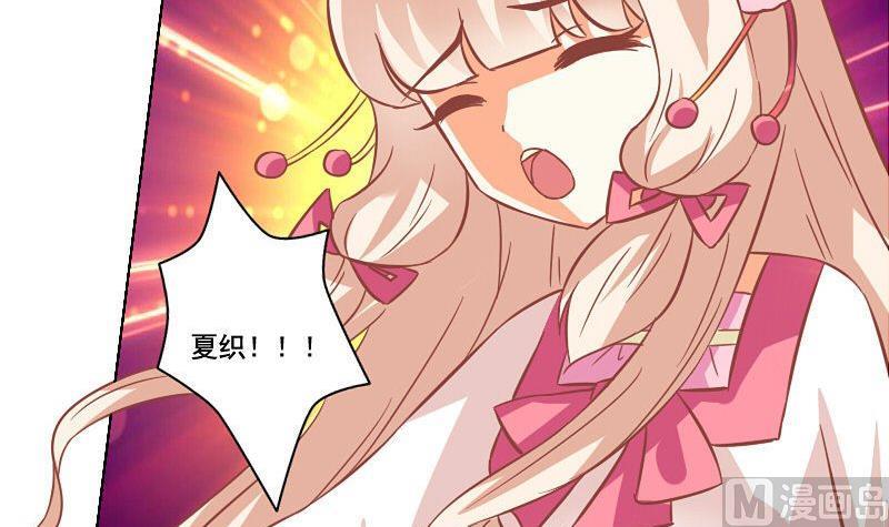 《泽野家的兔子》第062话 第12页