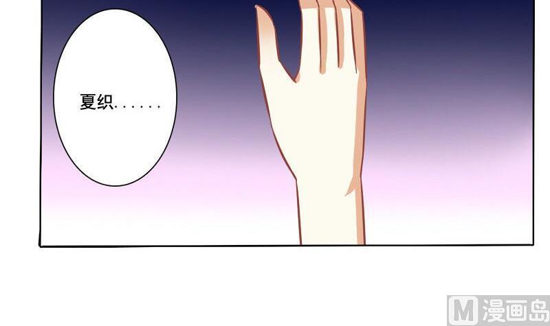 《泽野家的兔子》第062话 第21页