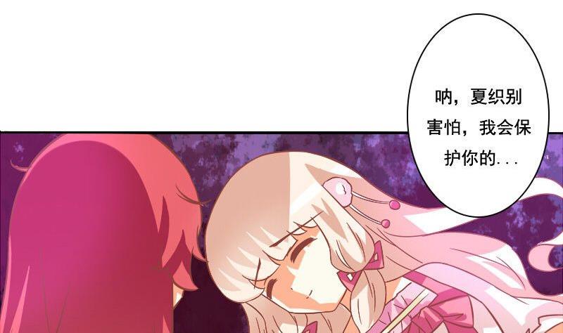 《泽野家的兔子》第062话 第22页