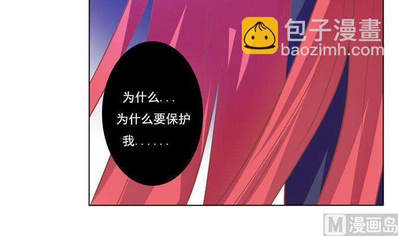 《泽野家的兔子》第062话 第33页