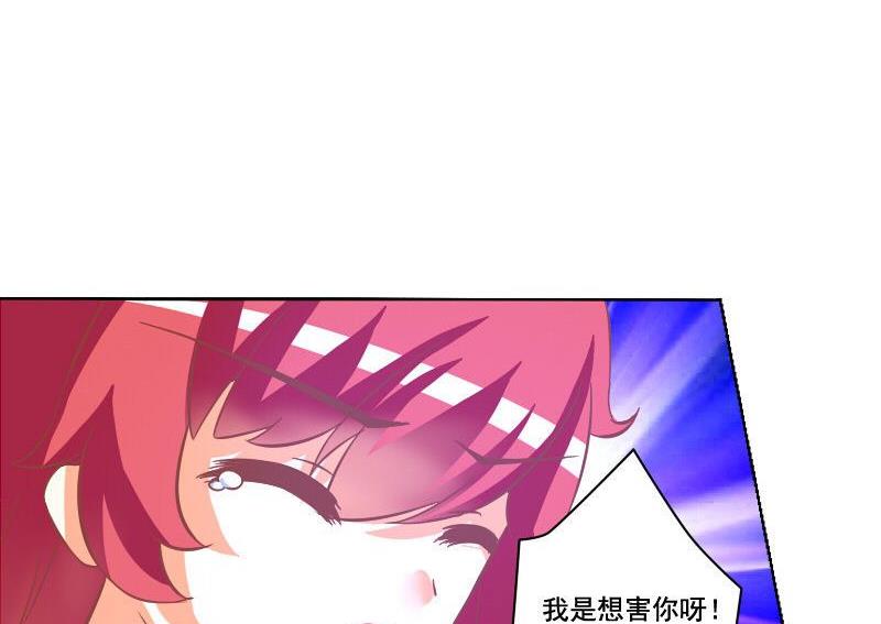 《泽野家的兔子》第062话 第34页
