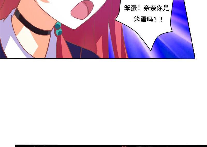 《泽野家的兔子》第062话 第35页