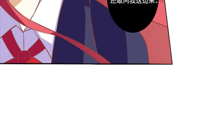 《泽野家的兔子》第062话 第7页