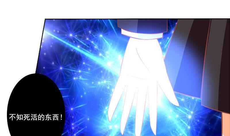 《泽野家的兔子》第062话 第8页